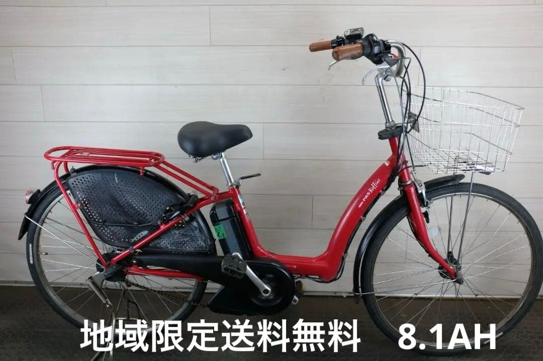 断*o様 新基準　ヤマハPAS　Raffina　26インチ　3段　8.1Ah（4