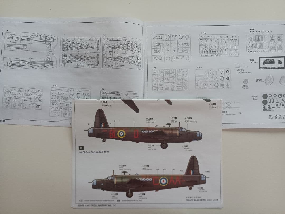 TRUMPETER ウェリントン 02808 WELLINGTON