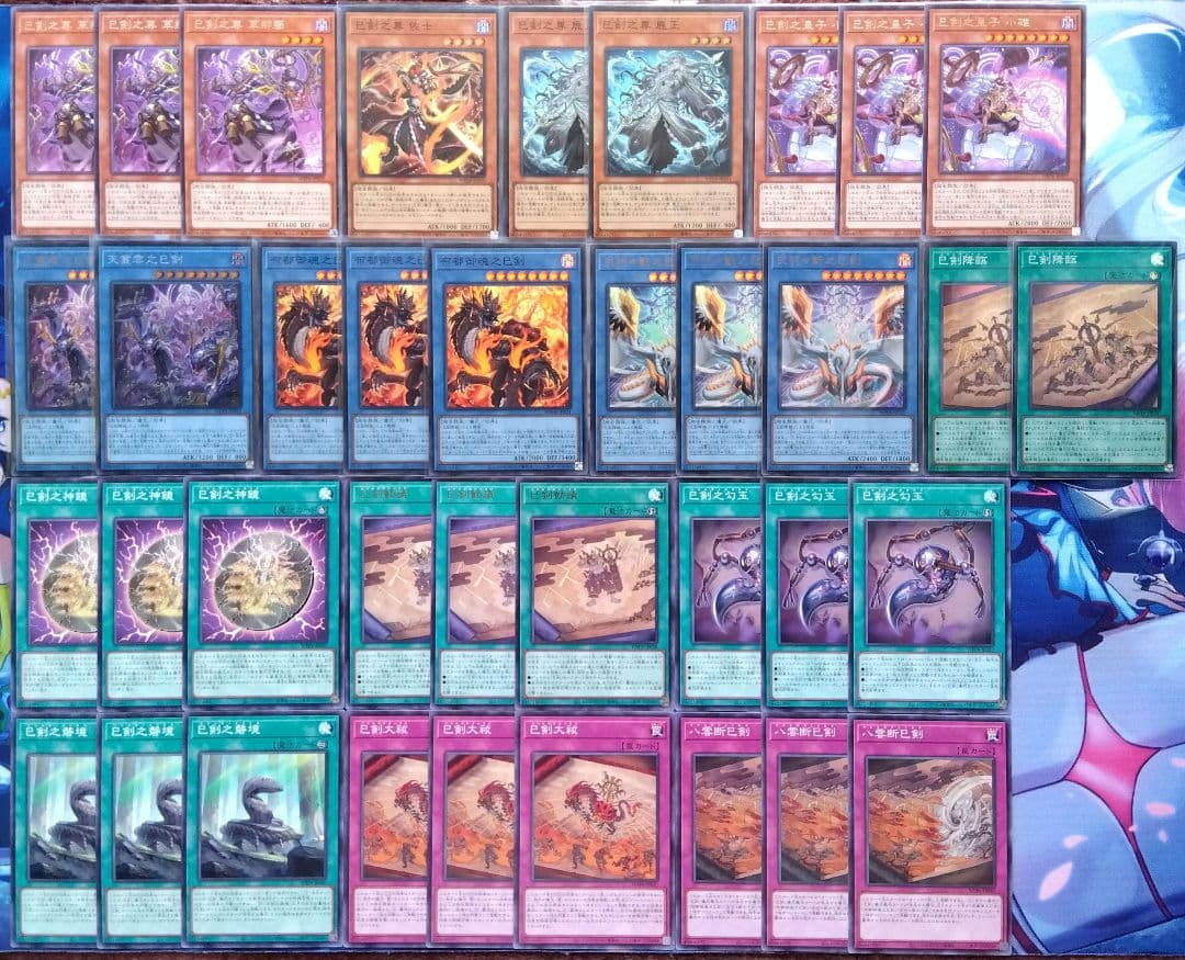 遊戯王　巳剣(ミツルギ)　デッキパーツセット