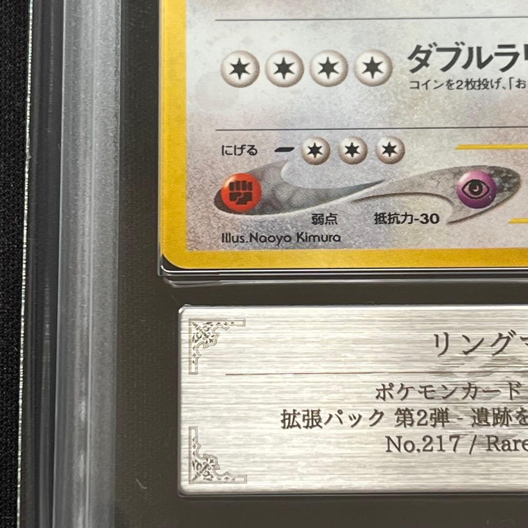 【ARS10】ポケモンカード　旧裏　リングマ　neo