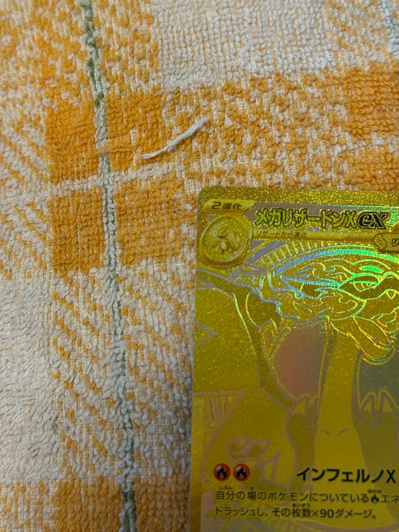 メガリザードンx ex MUR インフェルノX