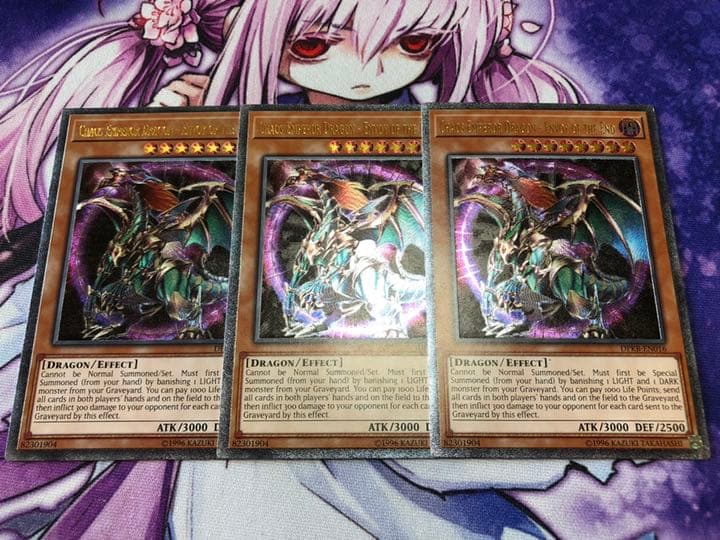 遊戯王 英語 EU版 混沌帝龍 終焉の使者 レリーフ 3枚