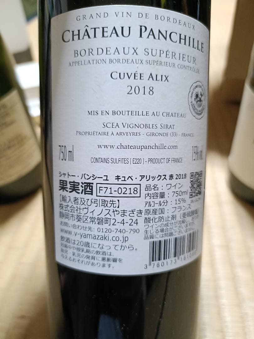 果実酒5本　清酒1本　新品