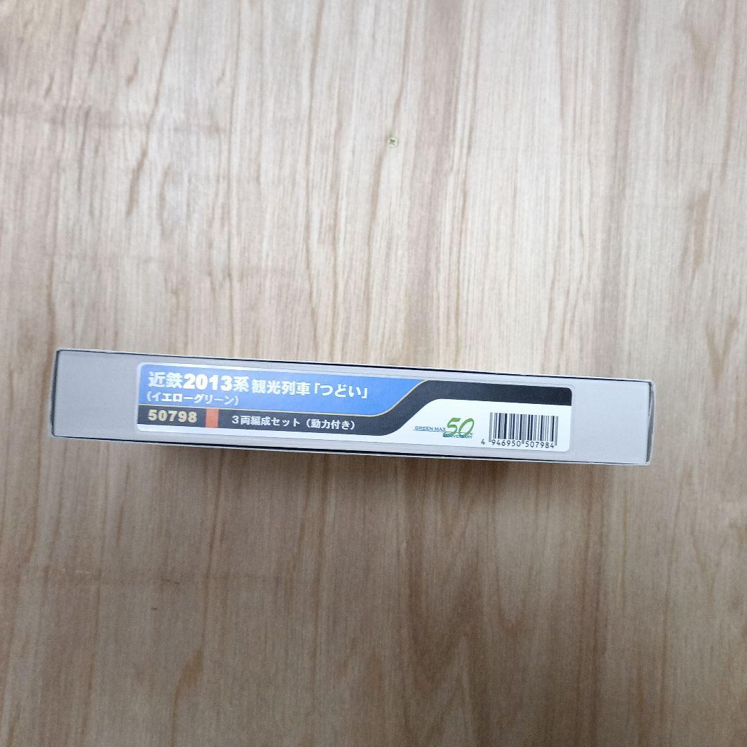 近鉄2013系観光特急つどい