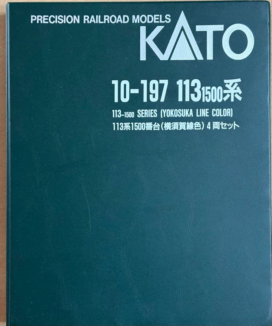 KATO 10-197/ 113系1500番台(横須賀線色)4両セット