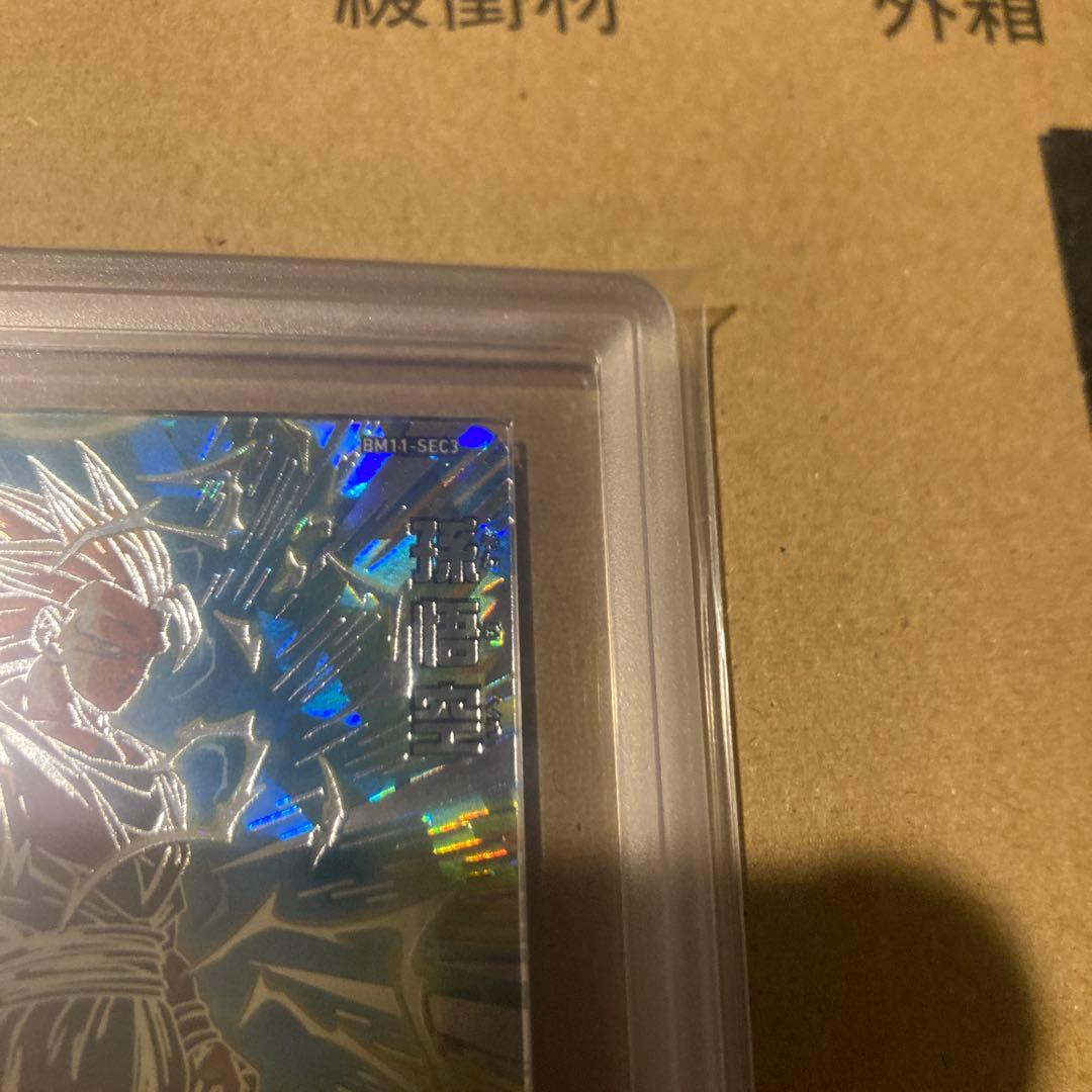 スーパードラゴンボールヒーローズ BM11-SEC ARS 鑑定品