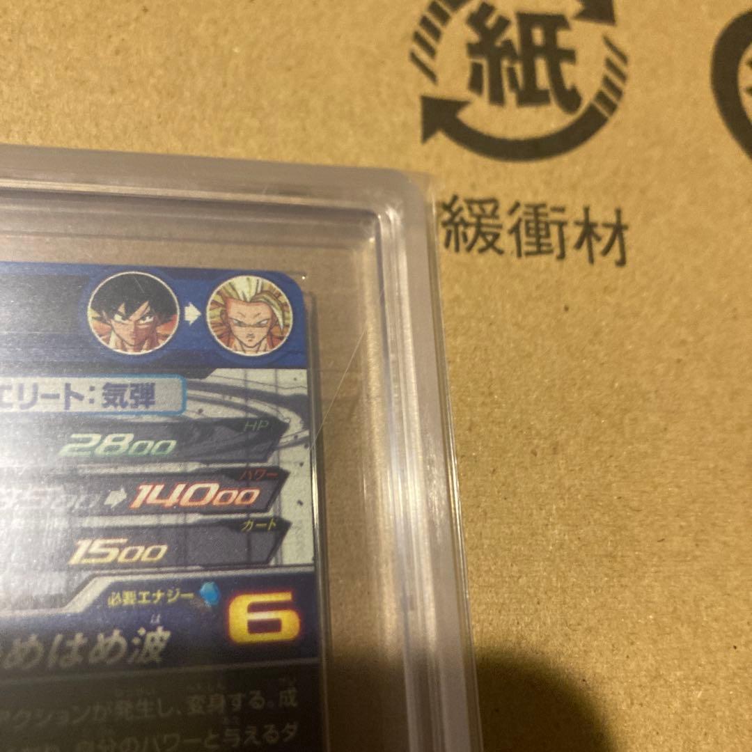 スーパードラゴンボールヒーローズ BM11-SEC ARS 鑑定品