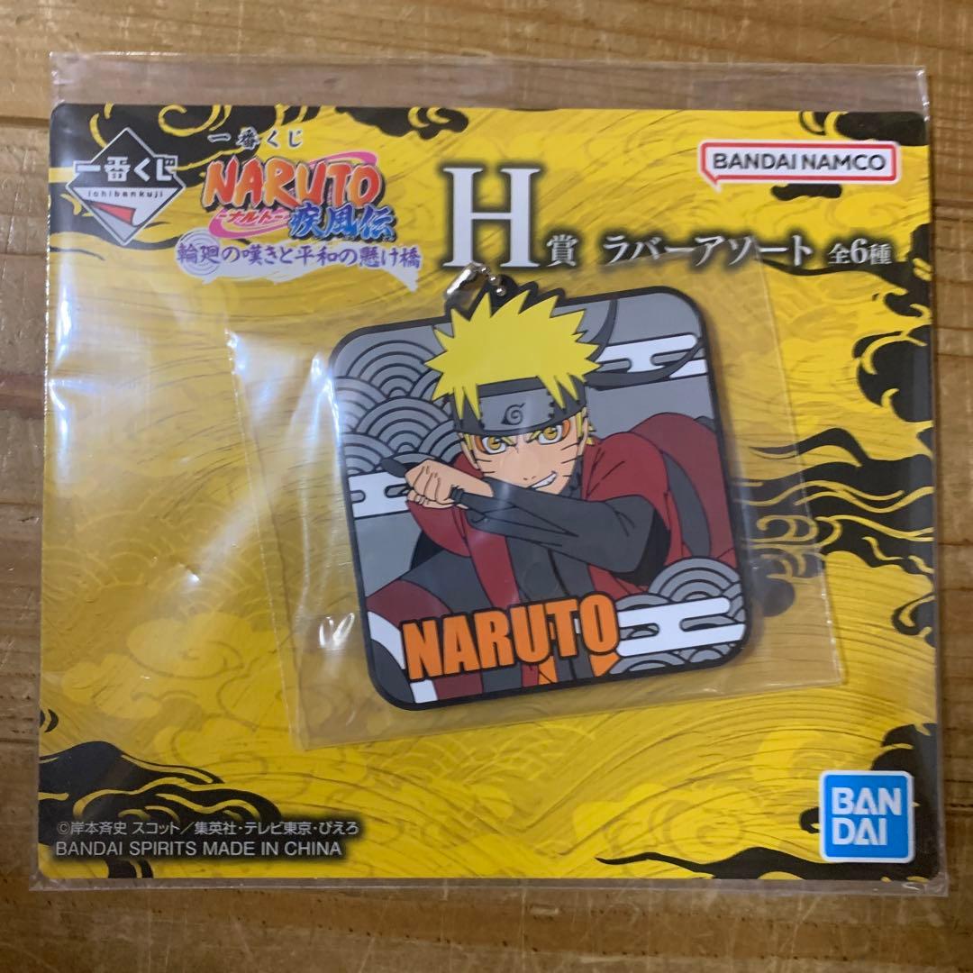 一番くじ NARUTO A賞 うずまきナルトMASTERLISE フィギュア