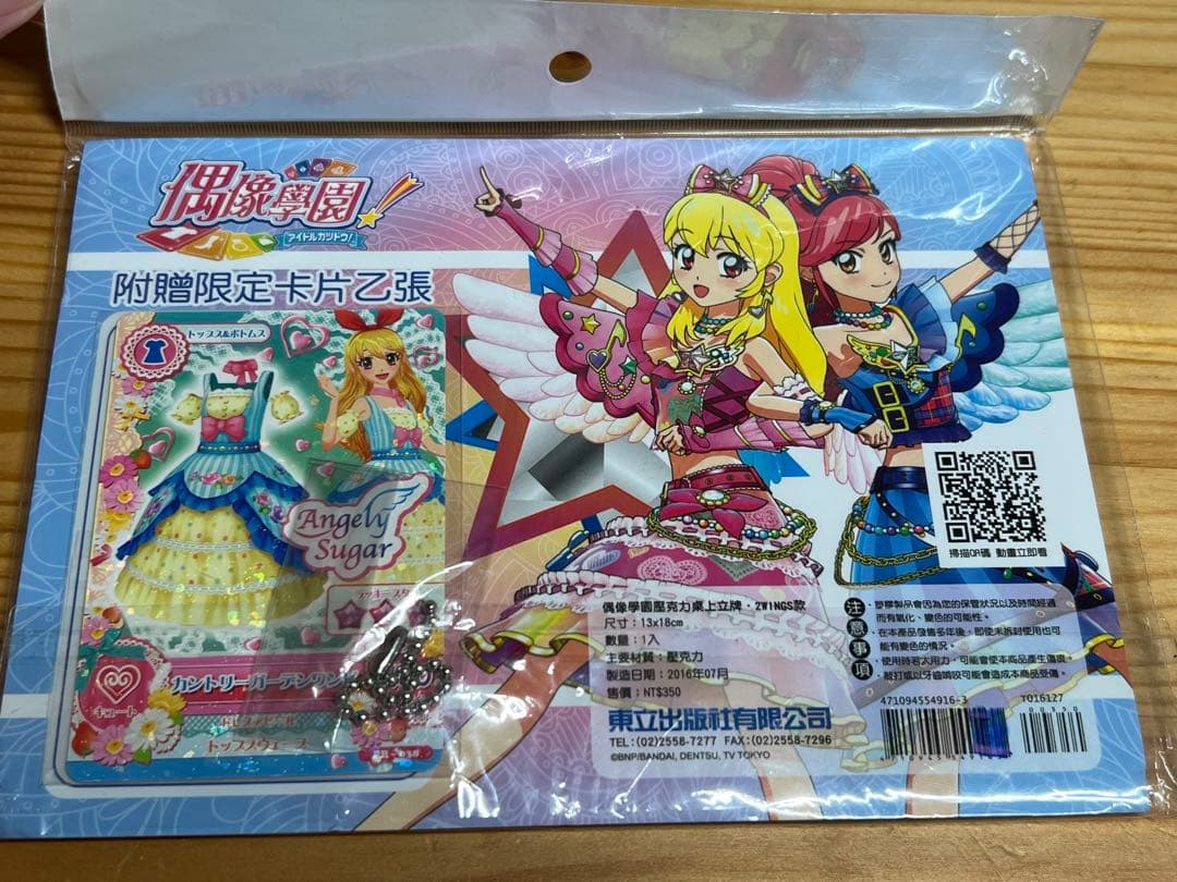 新品 アイカツ 台湾限定 星宮いちご 音城セラ 2wings アクリルスタンド
