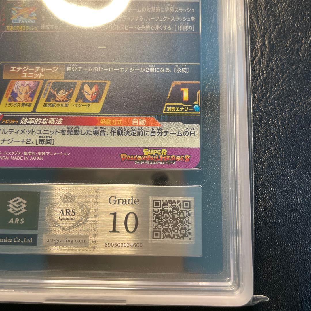 mm1-020da トランクス青年期 ars10