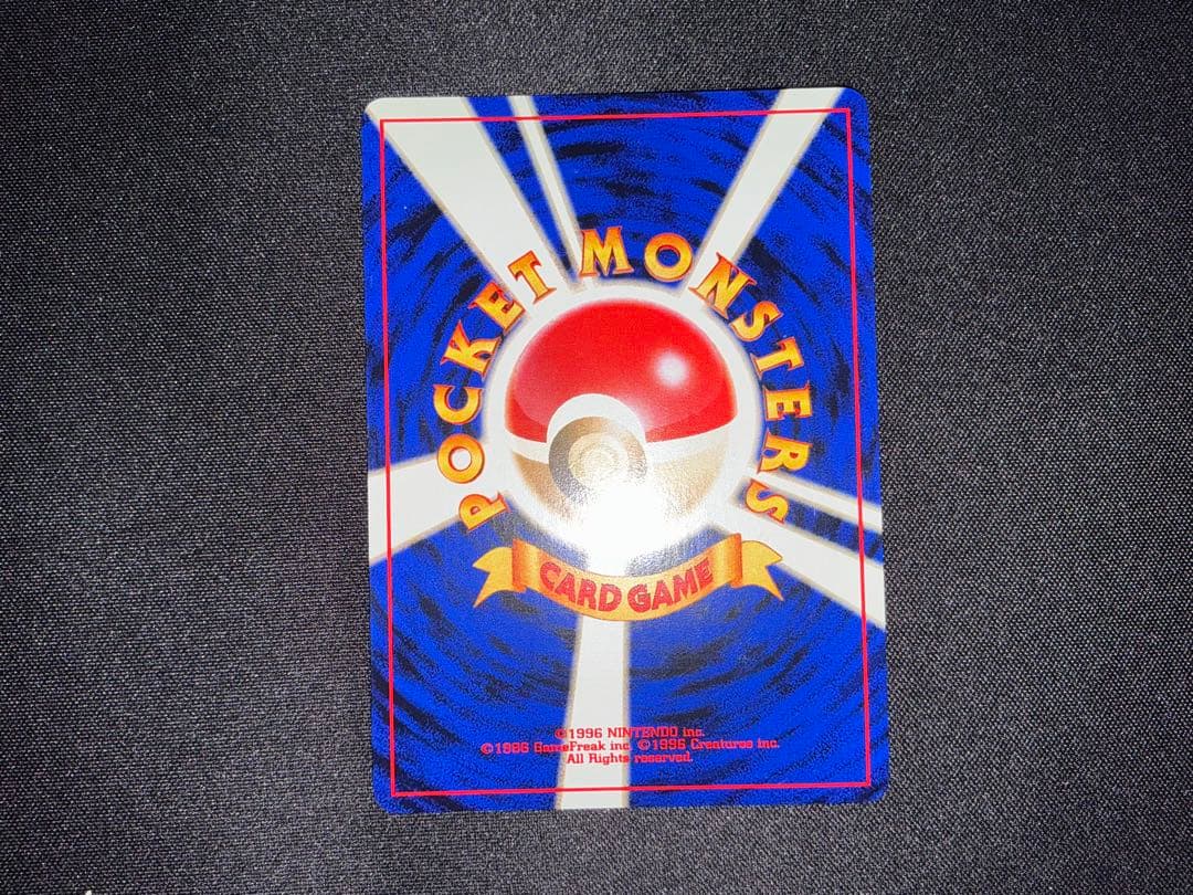 わるいゲンガー 旧裏