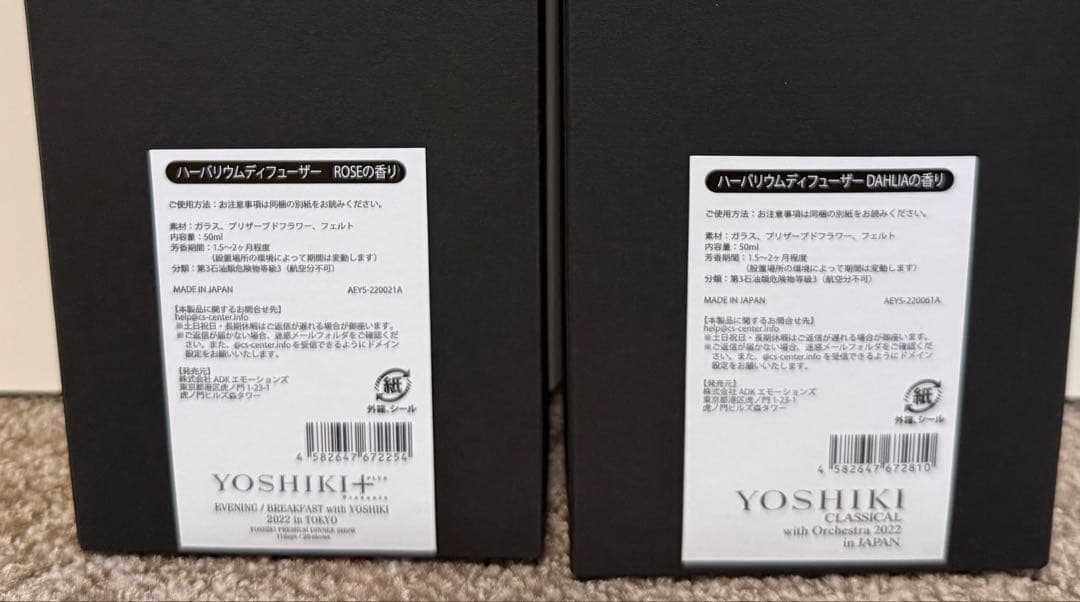 ハーバリウムディフューザー YOSHIKI Classical 2点セット