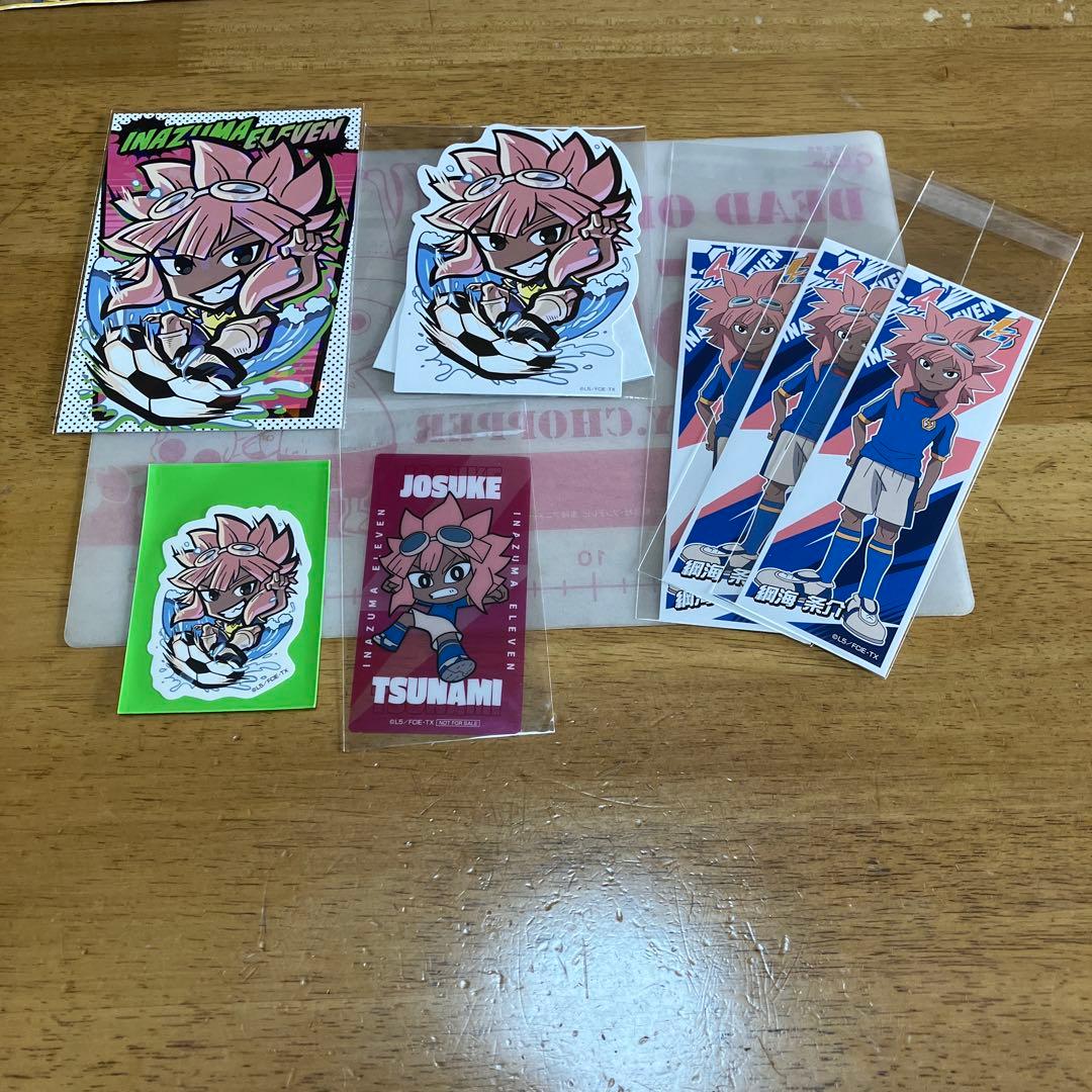 イナズマイレブン 綱海条介・立向居勇気◯126