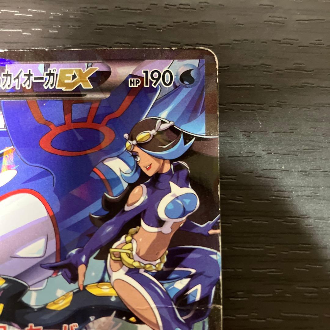 アクア団のカイオーガEX RR CP1 マグマ団VSアクア団 値下げ交渉OK