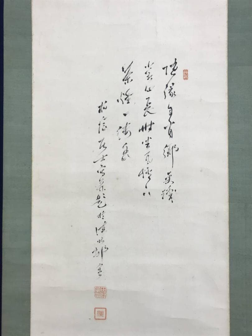 真作/田中柏陰/独座人物画賛//茶道具/茶掛/人物図/名家伝来/AD-952