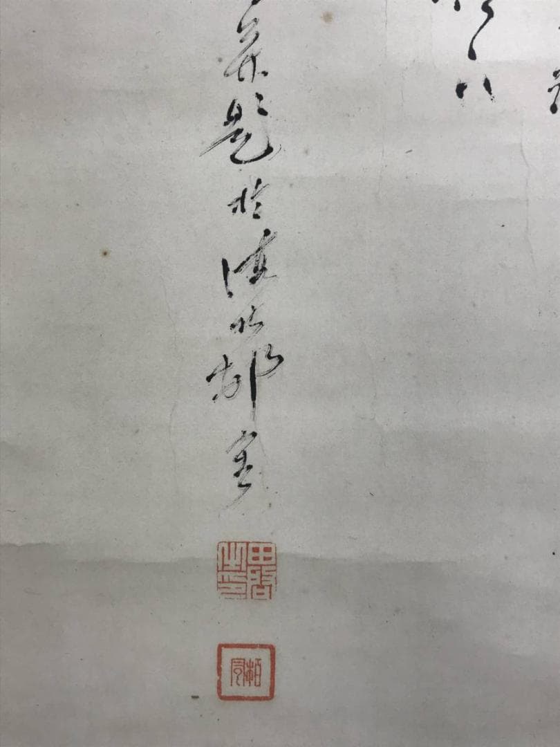 真作/田中柏陰/独座人物画賛//茶道具/茶掛/人物図/名家伝来/AD-952