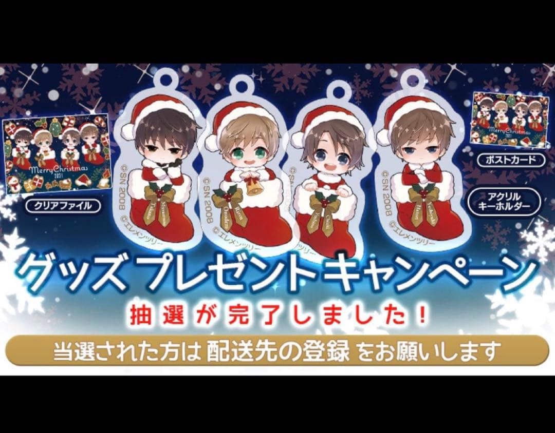 世界一初恋 アプリゲーム 当選品 アクリルキーホルダー 高野政宗 羽鳥芳雪