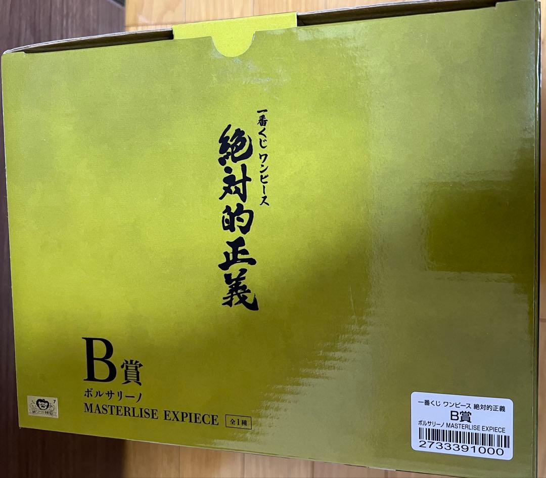 ワンピース 1番くじ 絶対的正義　黄猿