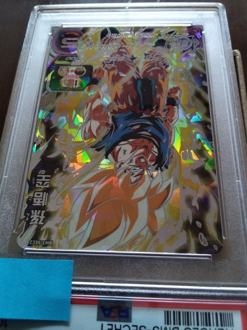 スーパードラゴンボールヒーローズ　BM3-SEC2　孫悟空　PSA10　３種