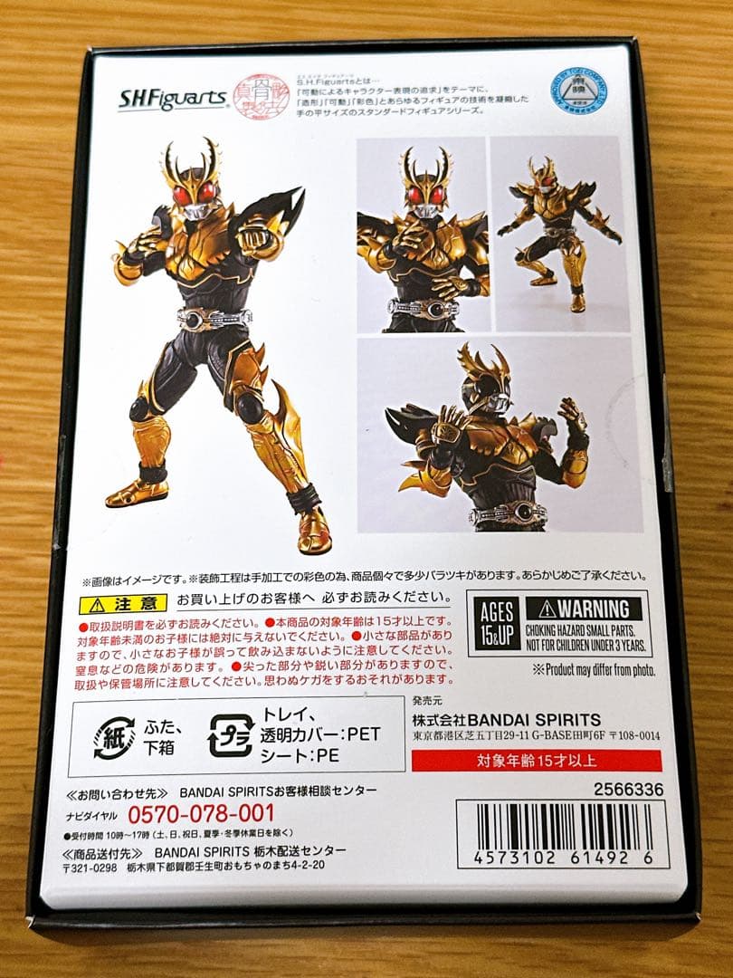 S.H.フィギュアーツ真骨彫製法 仮面ライダークウガ ライジングアルティメット