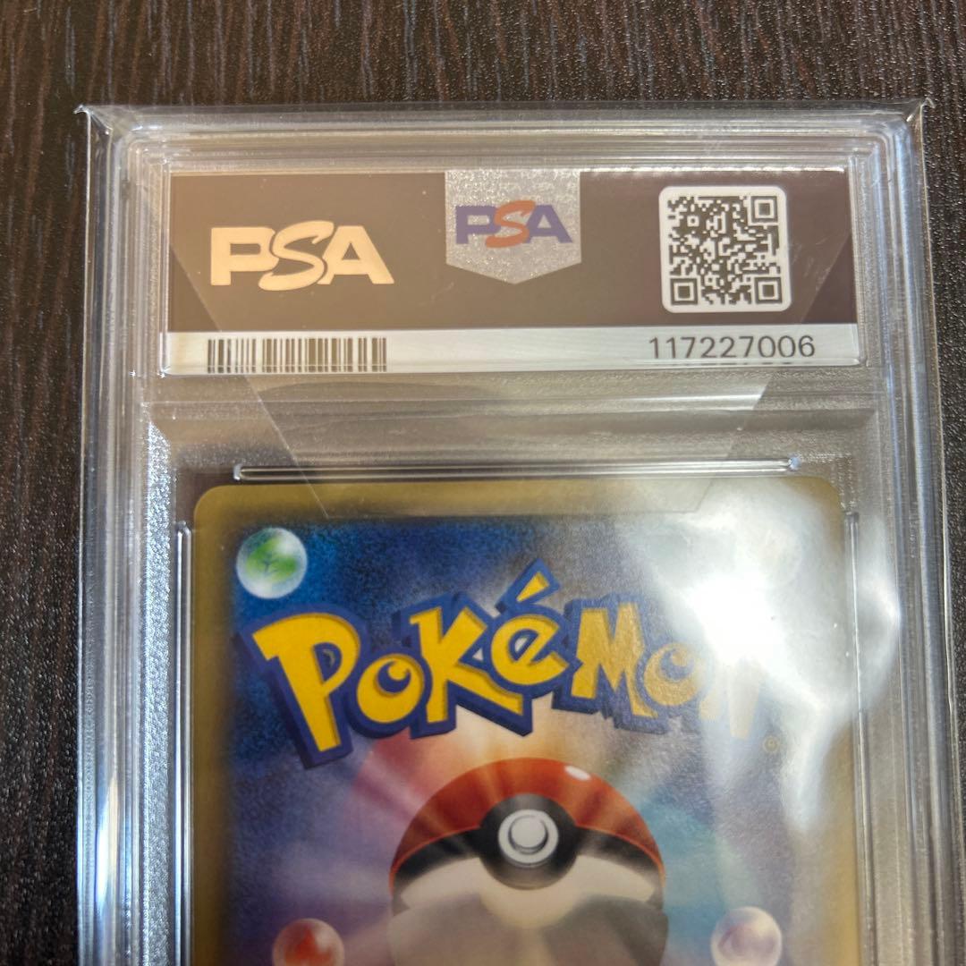 ポケカ　ニンフィアexポケキュンPSA10