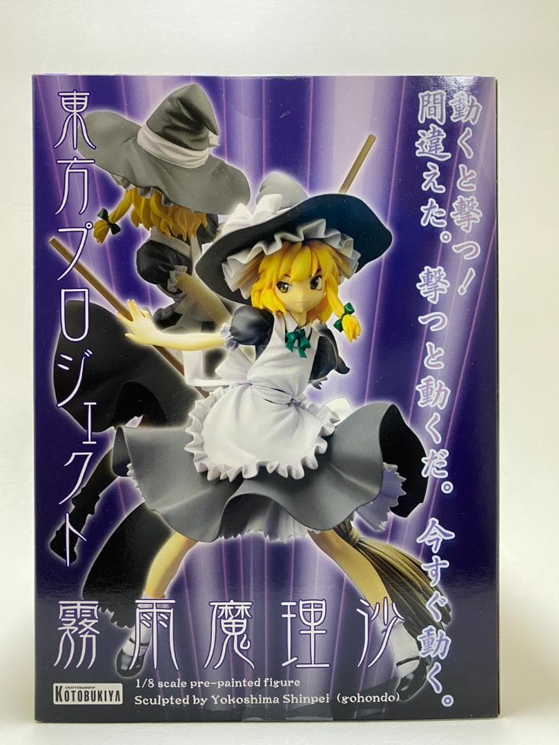 【未開封】霧雨魔理沙　～松倉ねむver.～　東方project