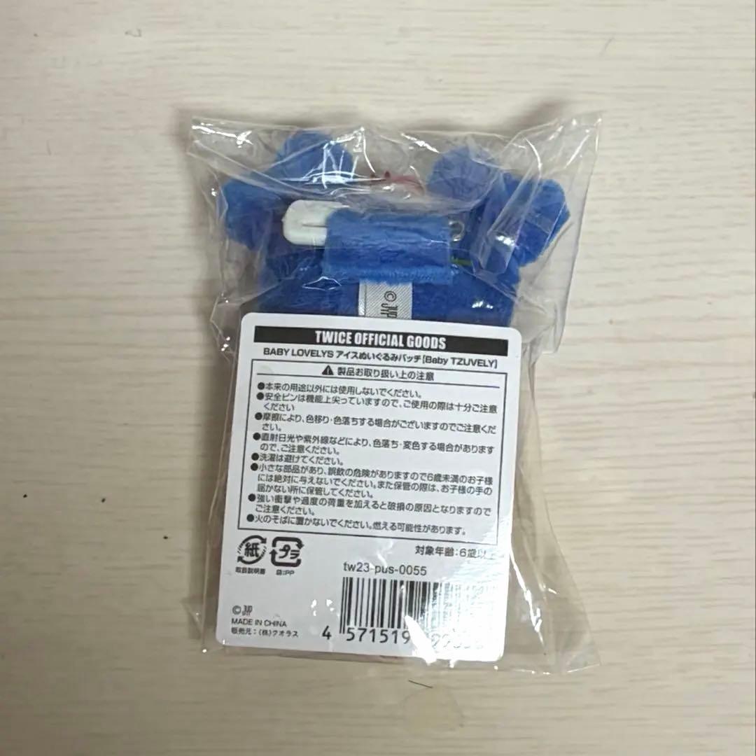 TWICE popup アイスぬいぐるみバッチ ツウィ ツブリー