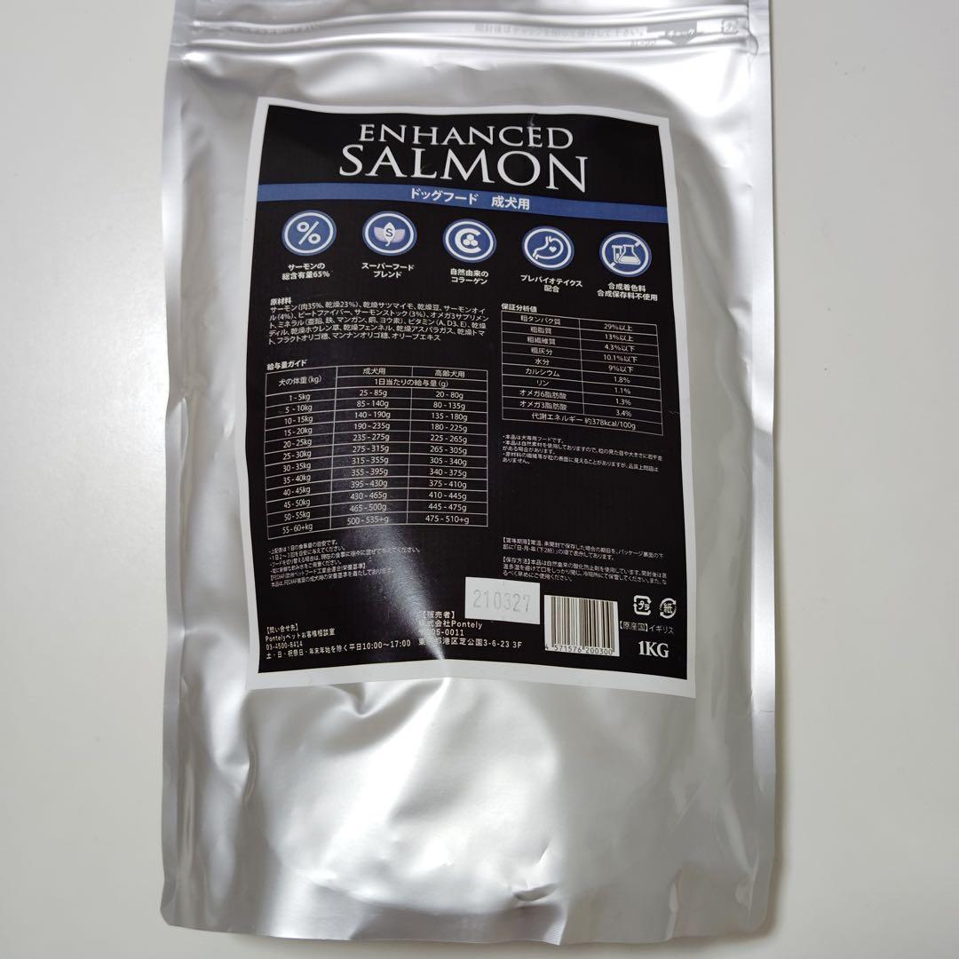 mu0657 ウルフインサイト ドッグフード エンハンスト サーモン 1kgx5