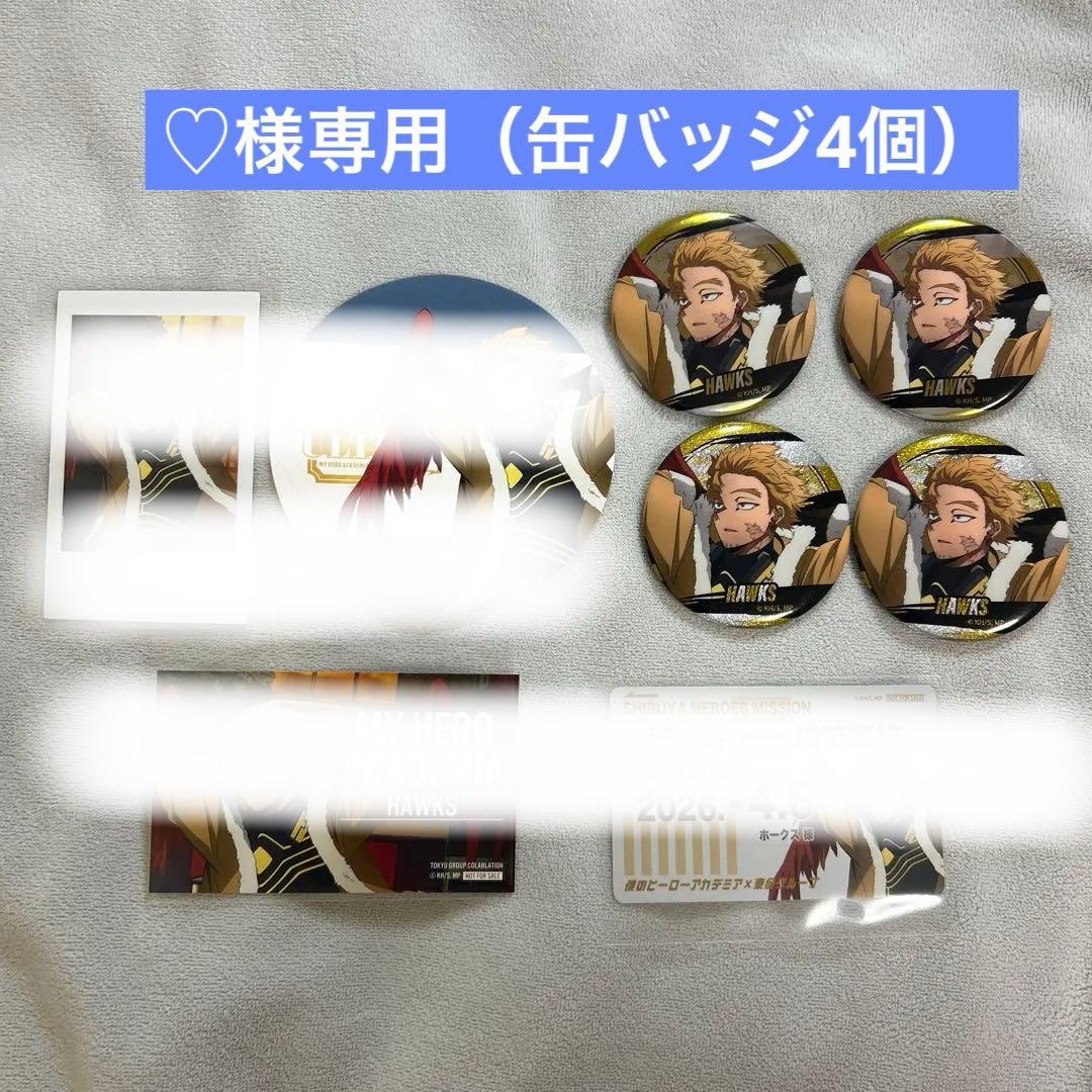 僕のヒーローアカデミア東急グループコラボレーション（ホークス）