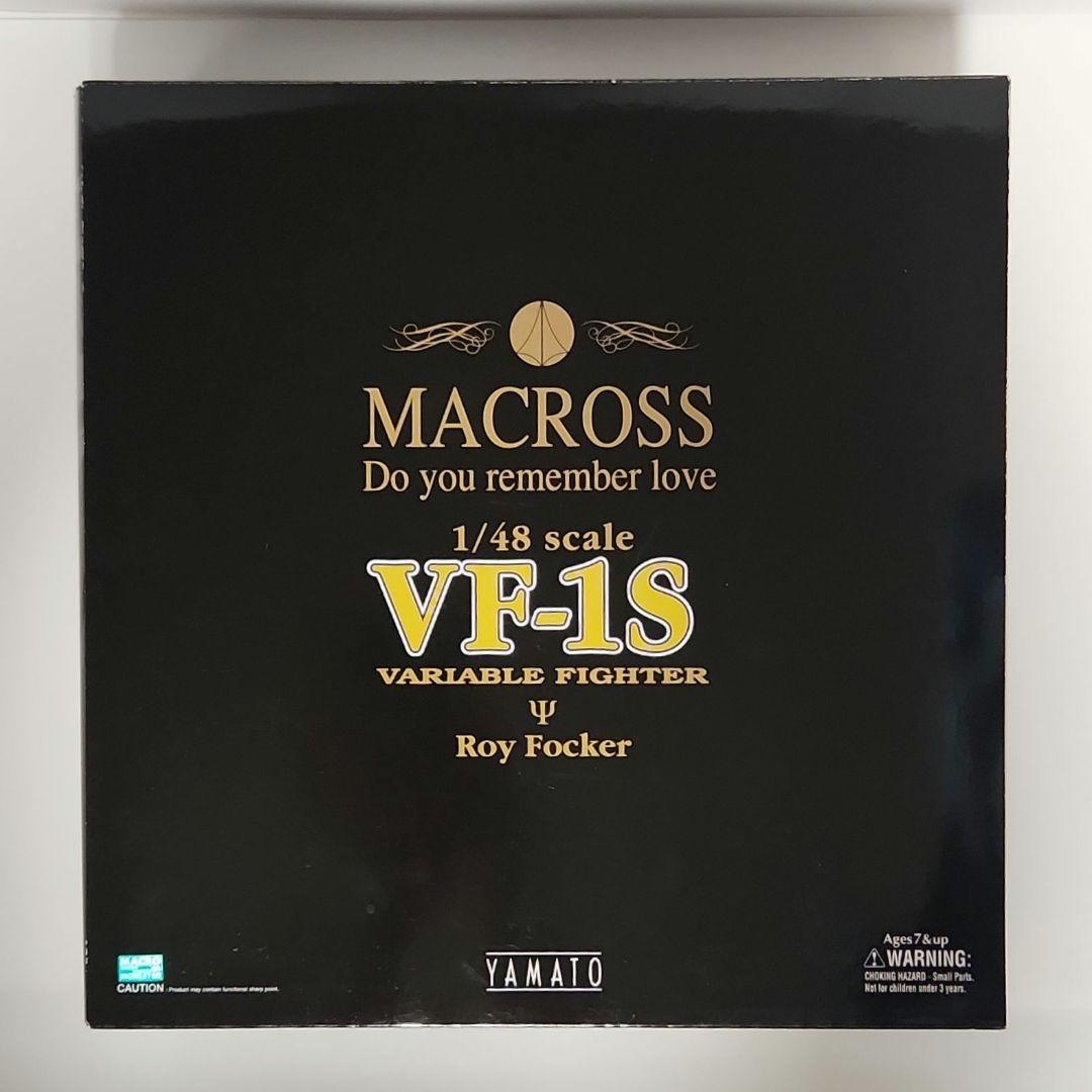 超時空要塞マクロス　YAMATO 1/48 VF-1S バルキリー