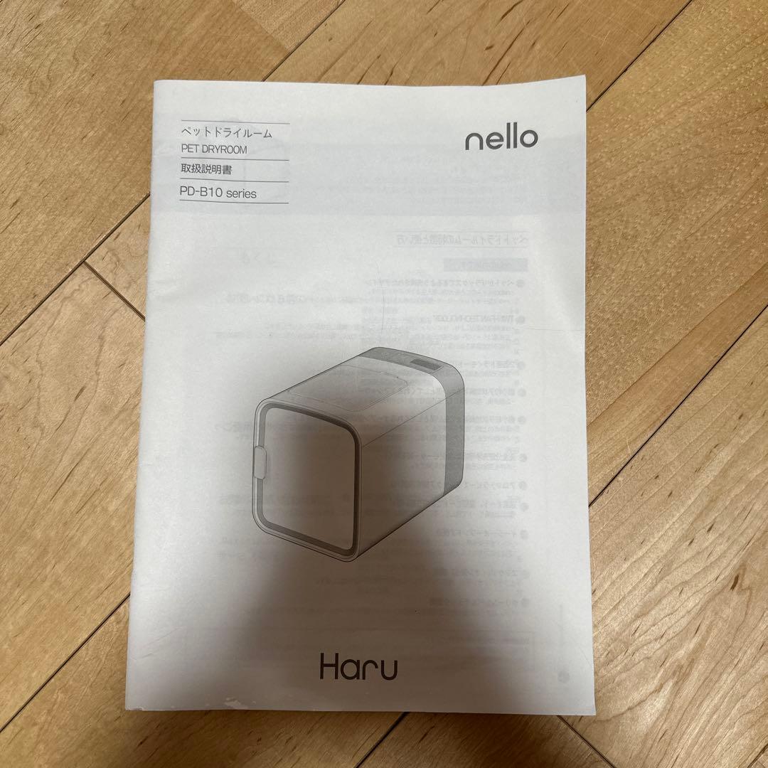 【美品•説明書あり】nelloペットドライルーム PD-B10-G
