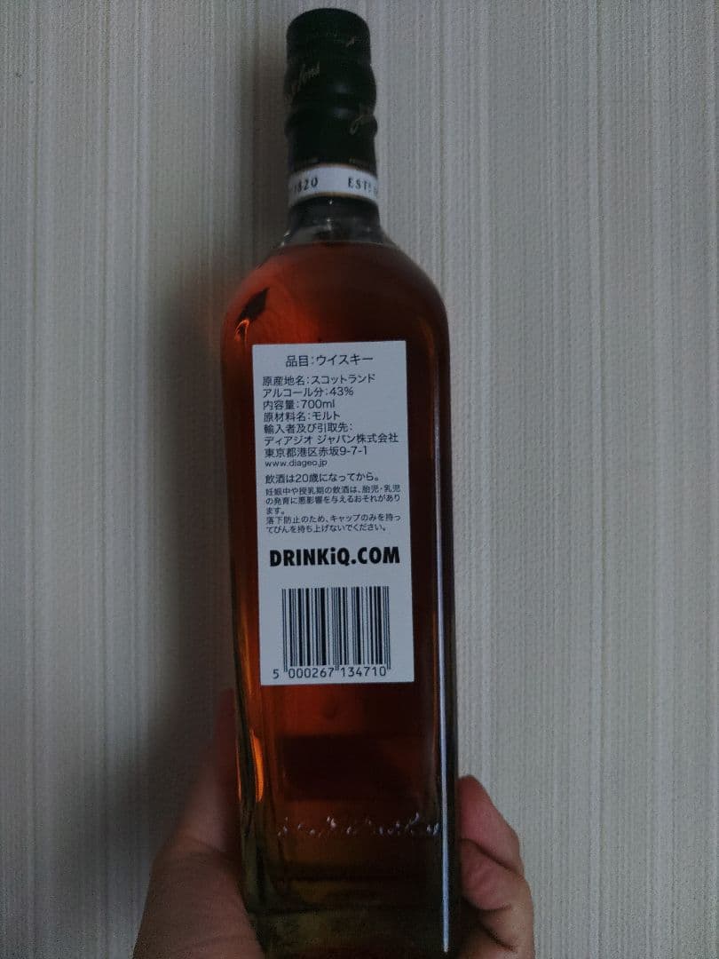 Johnnie Walker Black Ruby とGreen Label