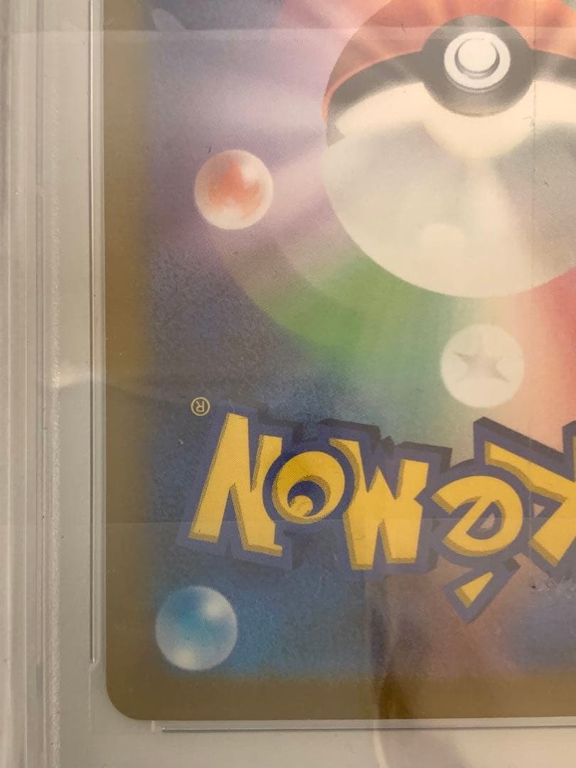【ポケモンカード】グルーシャsar psa9