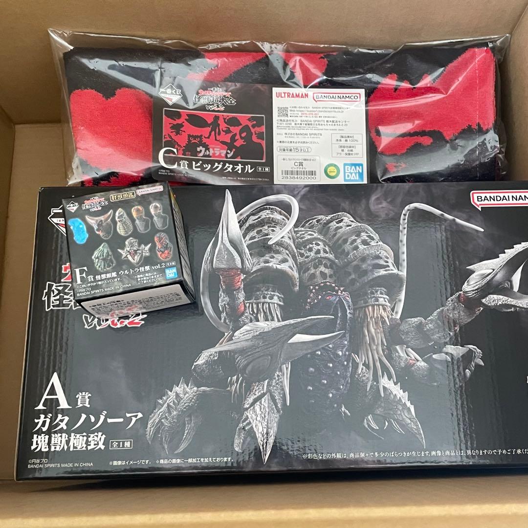 ウ*。様 一番くじ 怪獣超大全 vol.2 A賞 ガタノゾーア & C賞 おまけ