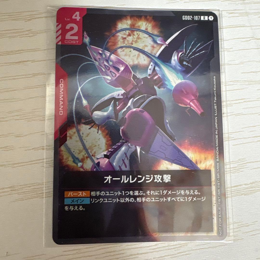 ガンダムカードゲーム　ハマン・カーン & オールレンジ攻撃 セット
