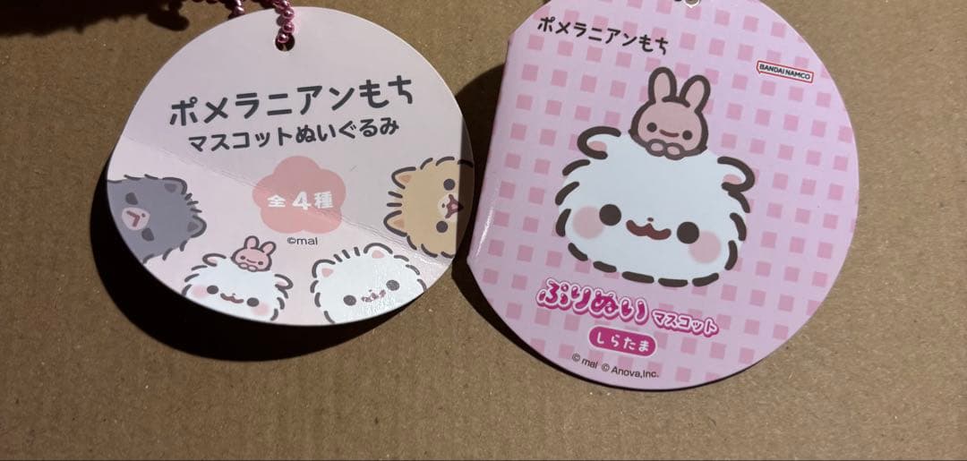 ポメラニアンもち　プリぬい　ぷりぬい　マスコットぬいぐるみ　しらたま