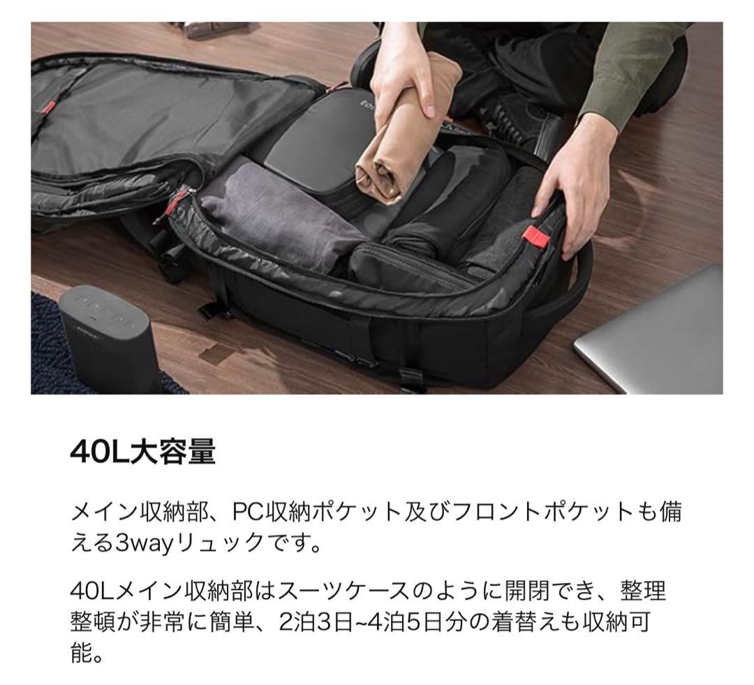 tomtoc ／旅行 リュック 大容量 40L 機内持ち込み