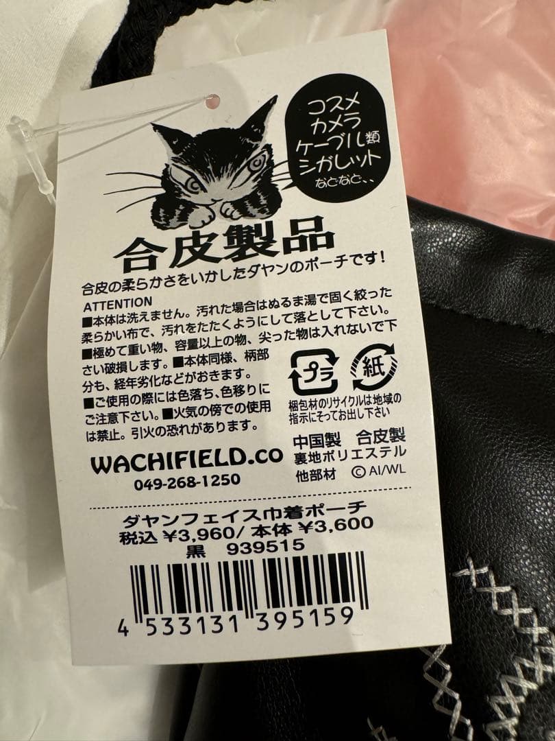 ダヤン2025 年度　福袋