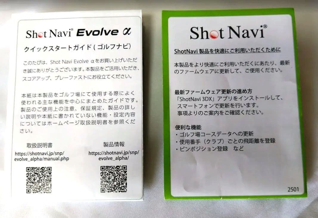 あおまるじーじ Shot Navi Evolve α ゴルフGPSウォッチ
