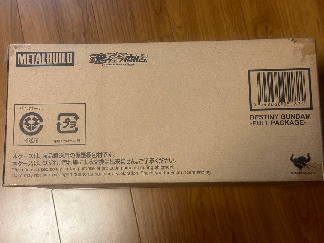 LBUILDデスティニーガンダム(フルパッケージ)　輸送箱未開封