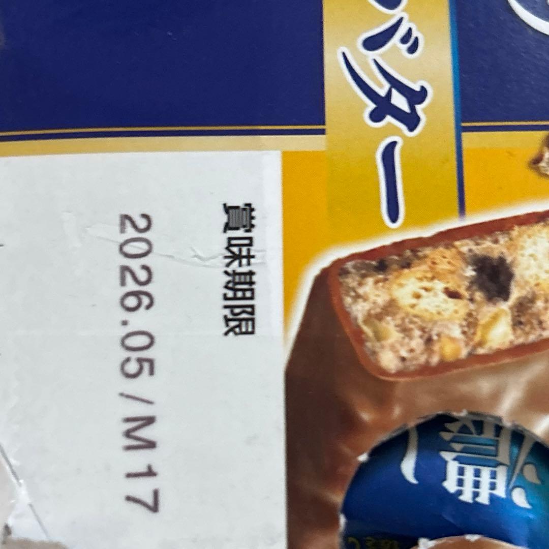 今週の大特価❗️ブラックサンダー幸福のバター、ブラックサンダーまとめ売り！