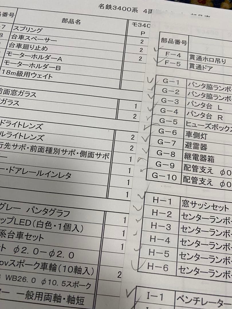 レア　KTM カツミ　名鉄3400系　真鍮　4両編成セット　キット