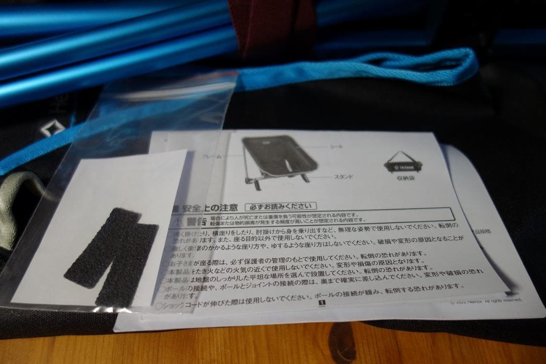 Helinox(ヘリノックス)　フェスティバルチェア 1822280　新品未使用