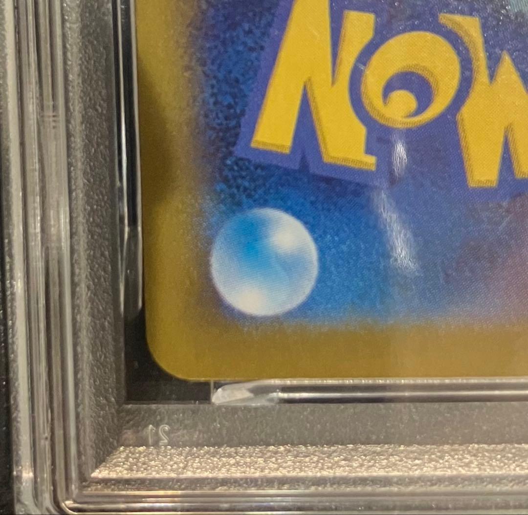 ポケモンカード　ブースター SV8a テラスタルフェスex PSA10