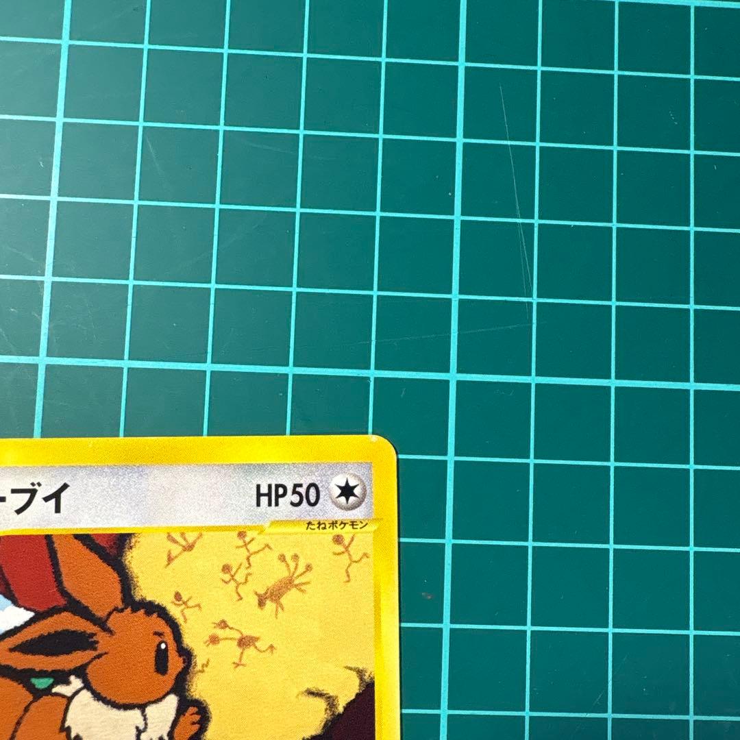 イーブイ ● 拡張パック第4弾 裂けた大地 065/088