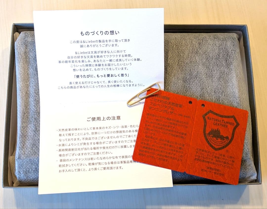 ＆Liebe（アンドリーベ） システム手帳 バイブルサイズ　栃木レザー　ブラック