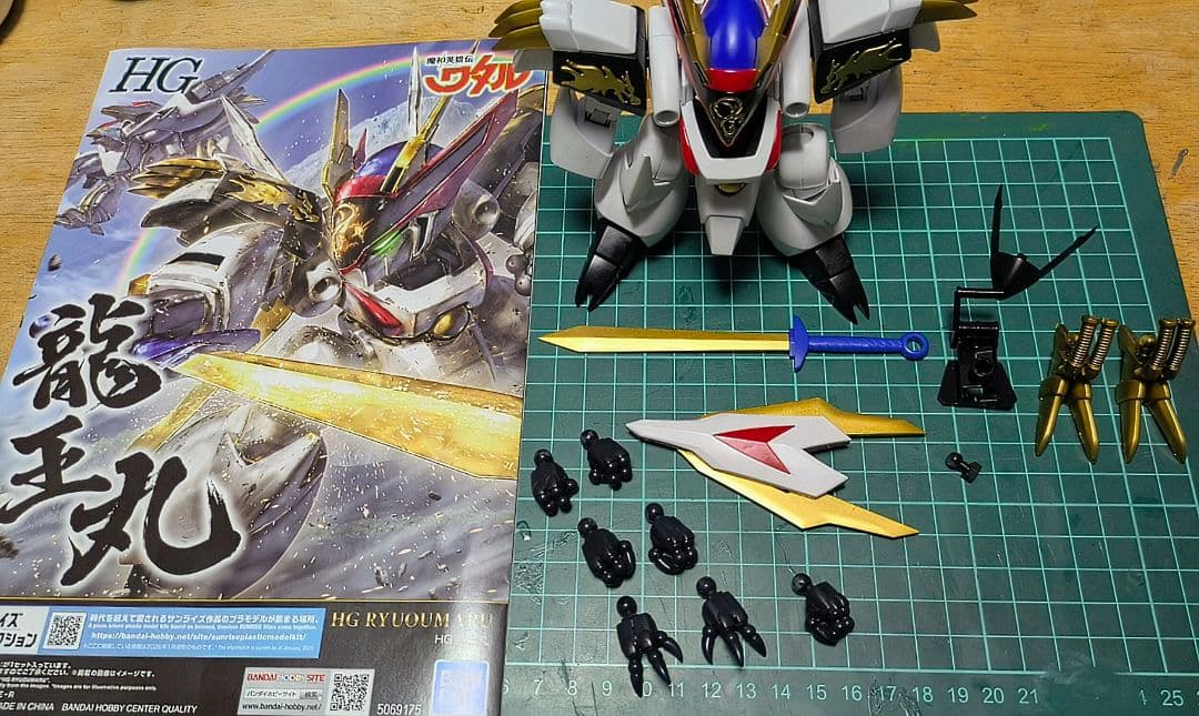 〚HG 龍王丸〛塗装済完成品