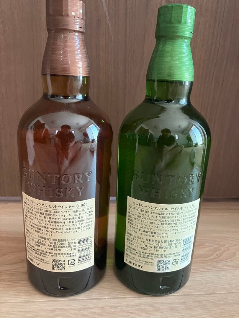 山崎 白州 ウイスキー　700ml セット　シングルモルト　ウイスキー 未開栓