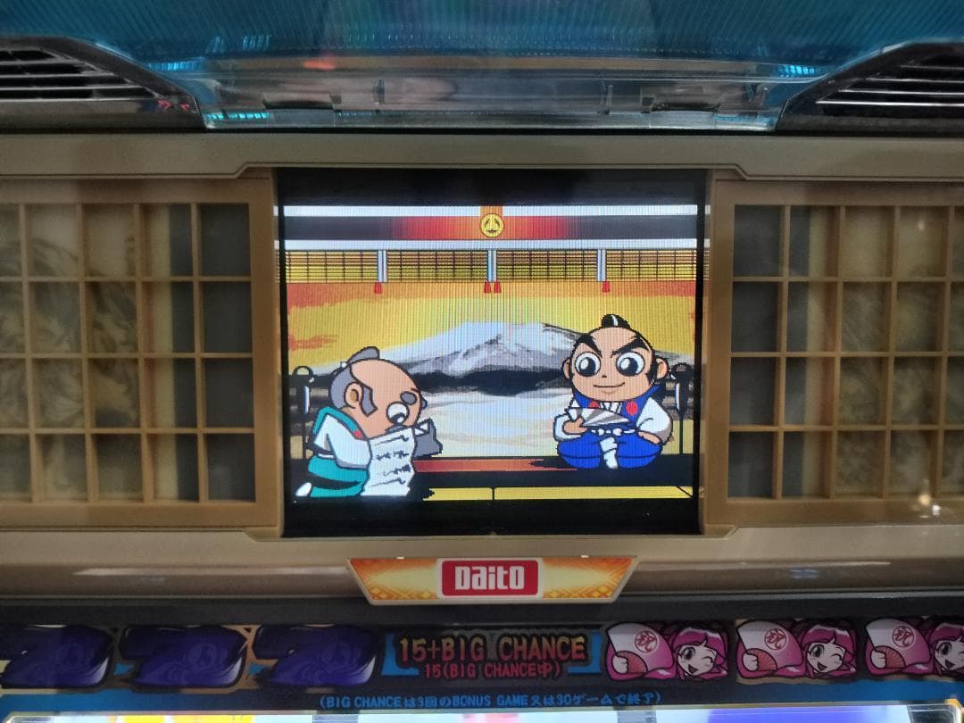 【パチスロ実機】大都技研★『初代』吉宗S【不要機付】４号機・レア・人気台