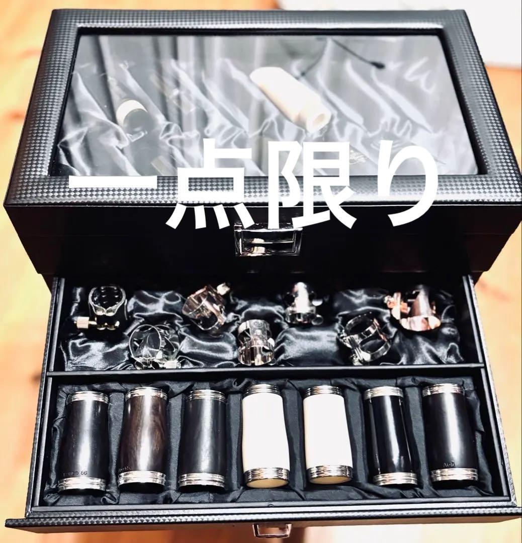 【新品】高級クラリネットマウスピース&リガチャー&バレル収納ボックスケース
